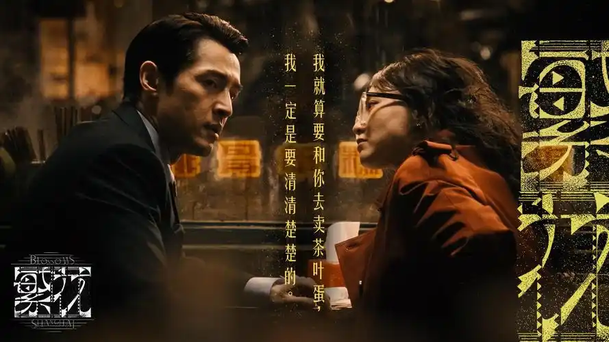 苹果电影在线观看焦点推荐 雾港谜航