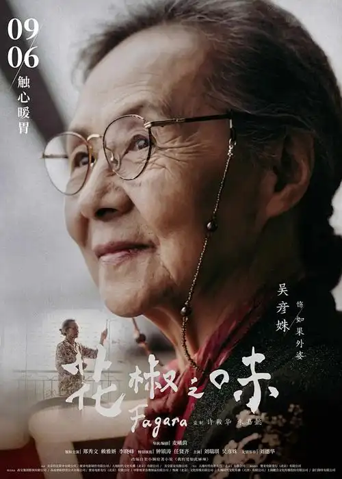 国漫专区 纸灯笼的夏天